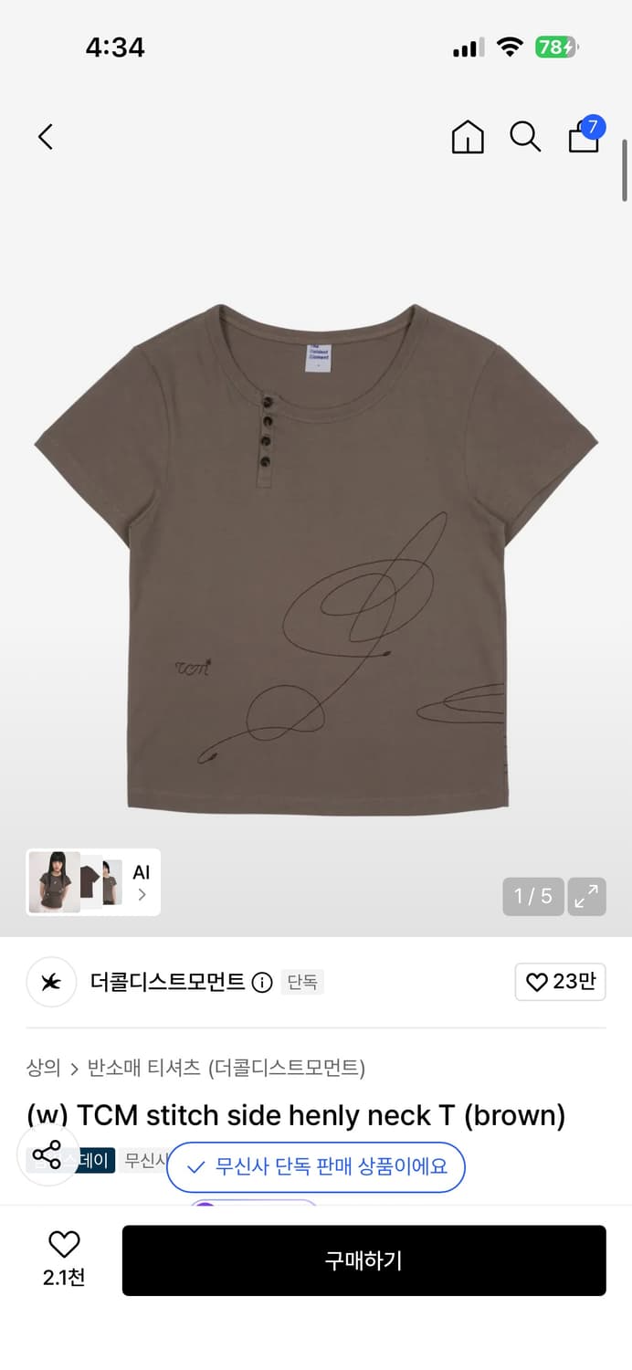 더콜디스트모먼트 스티치 사이드 헨리넥 티 상품이미지1