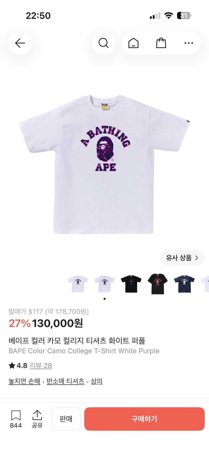 베이프 컬러 카모 컬리지 티셔츠 화이트 퍼플 상품이미지1