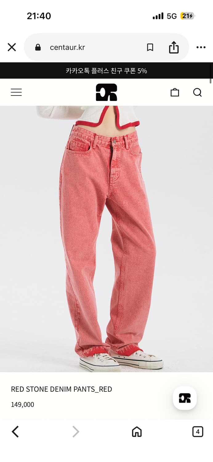THE CENTAUR  RED STONE DENIM PANTS 상품이미지1