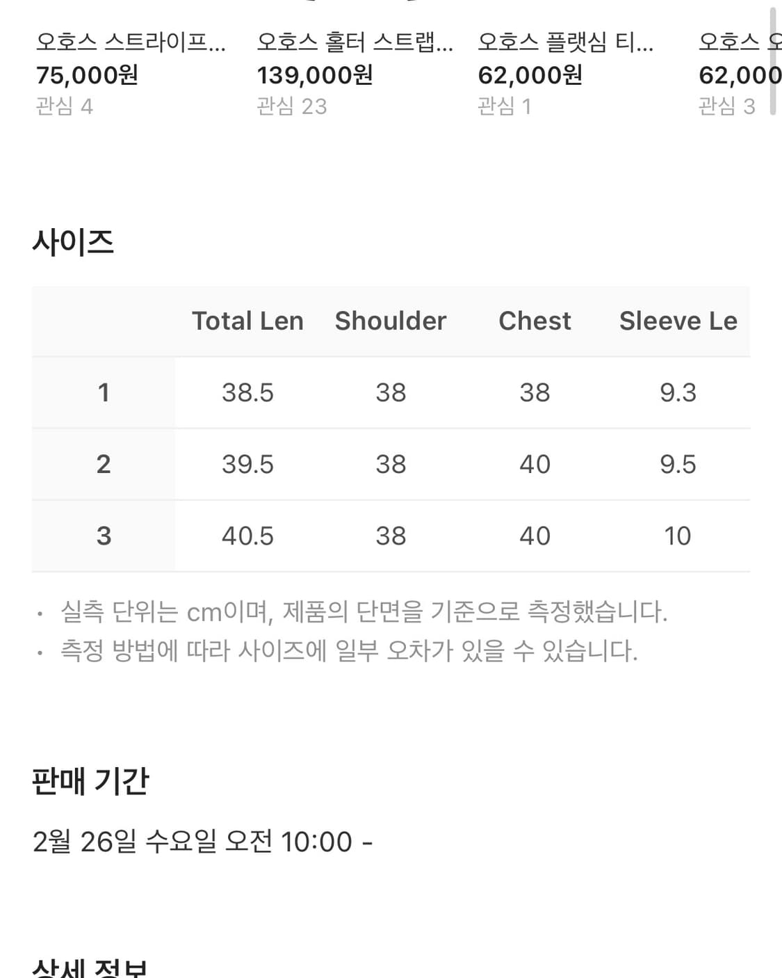 오호스 ojos 레이스 트리밍 티셔츠 그레이 상품이미지4