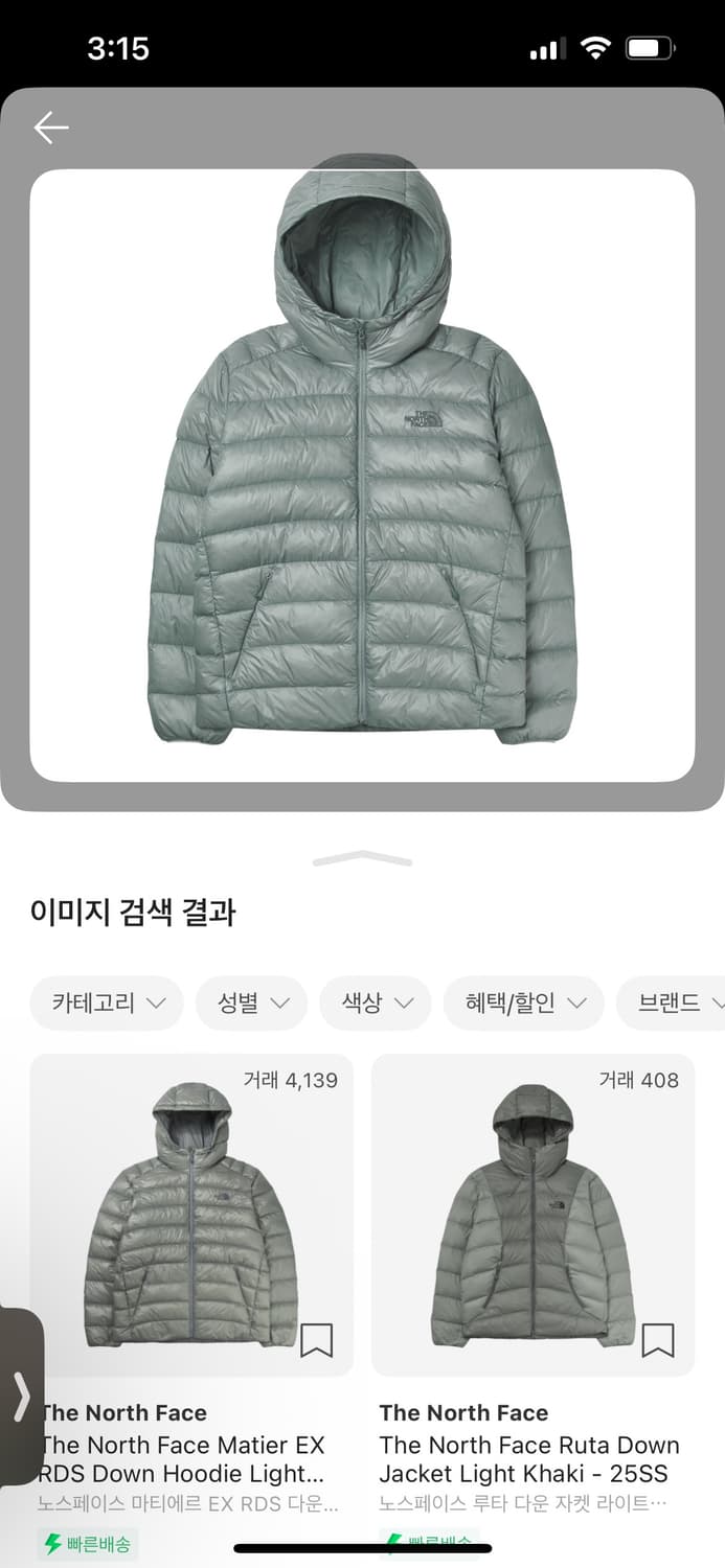 노스페이스 마티에 다운후드 RDS 라이트 그레이 상품이미지1