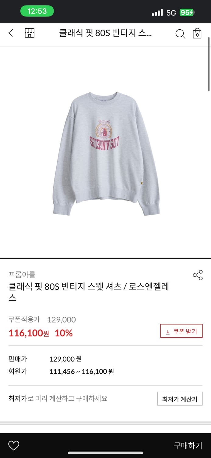 From Arles Sweat Shirt Grey 상품이미지8