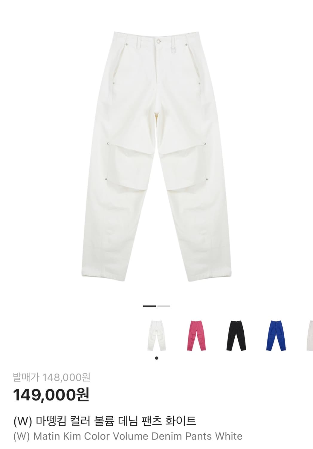 마뗑킴 볼륨 데님 팬츠 S 상품이미지1