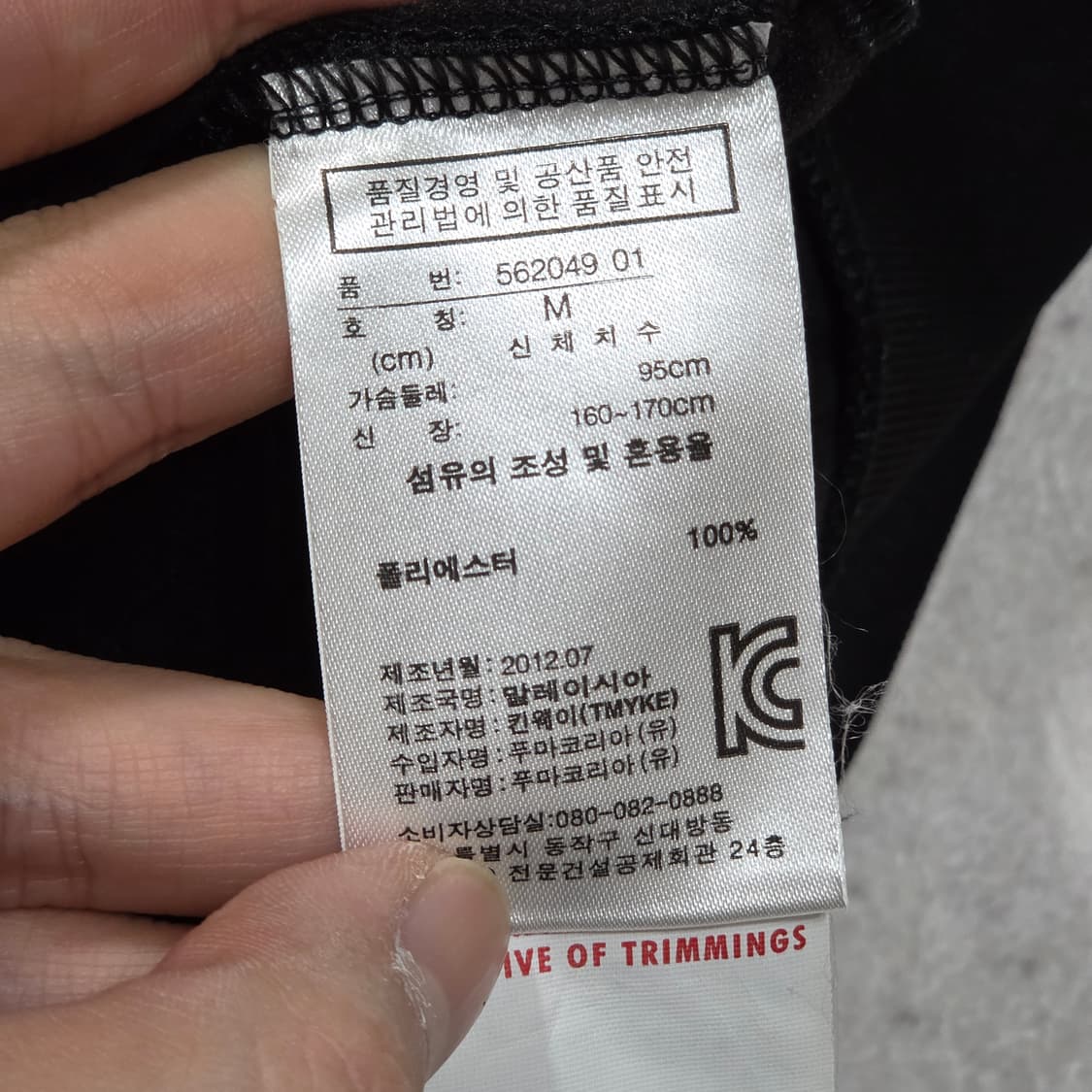 푸마 페라리 블랙 져지 상품이미지9