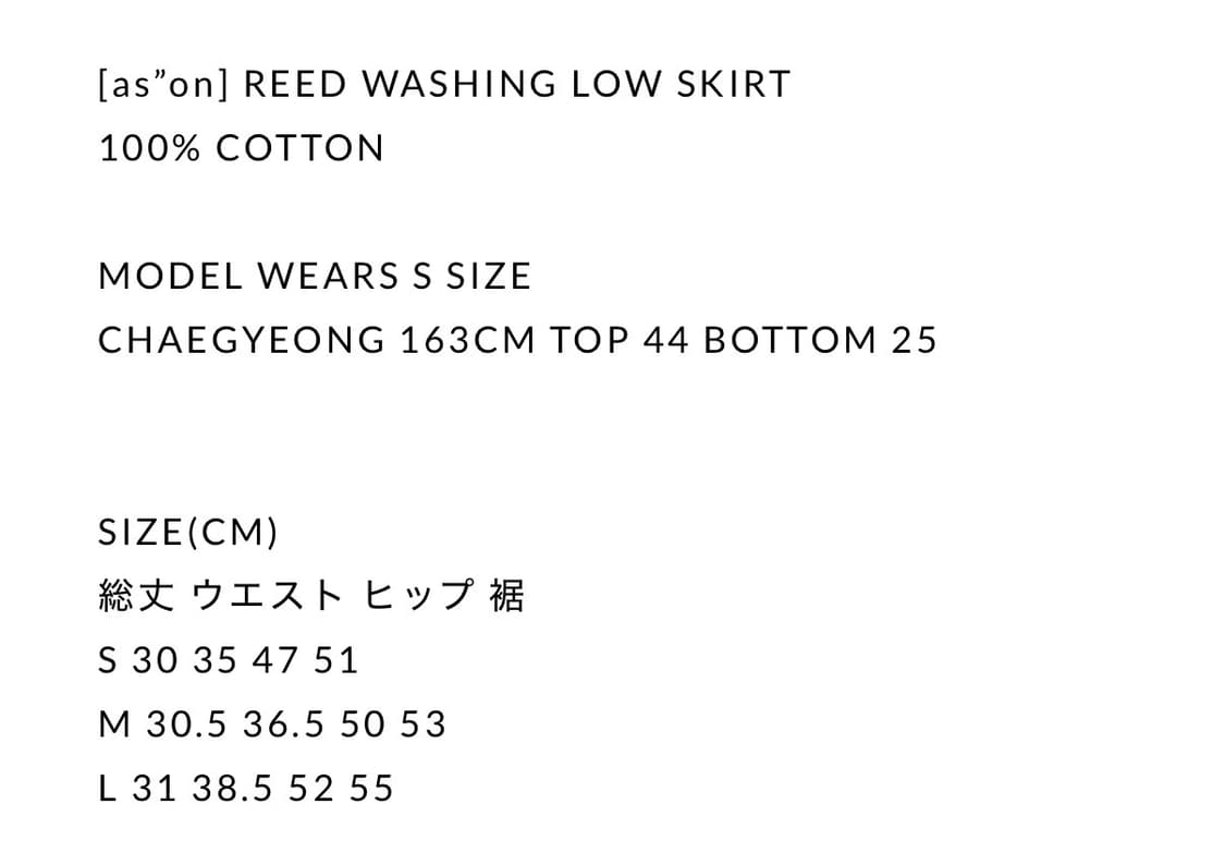애즈온 REED WASHING LOW SKIRT S 상품이미지4