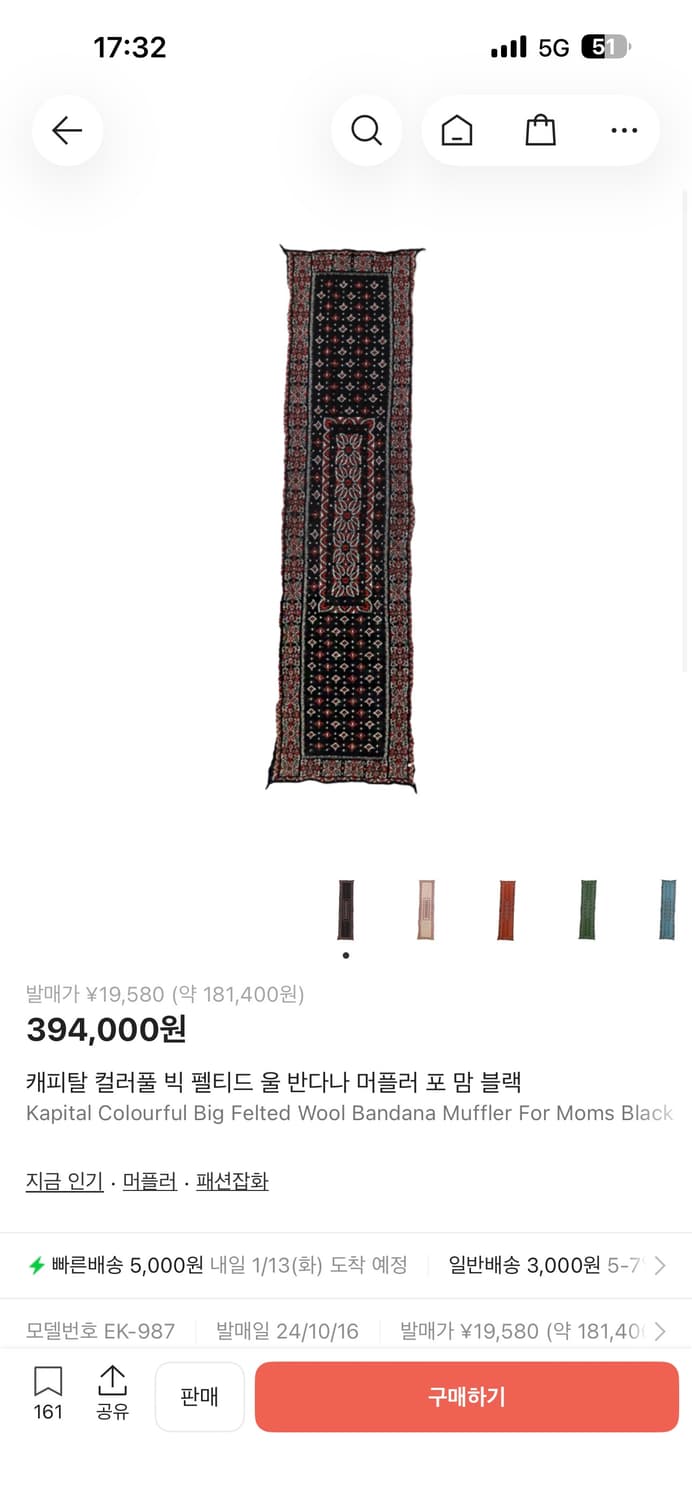캐피탈 머플러 반다나 블랙 판매 상품이미지1