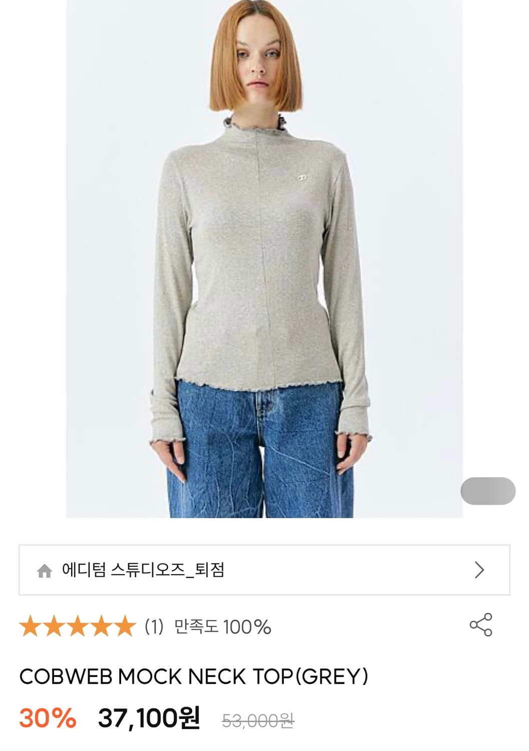 새상품)에디텀 스튜디오즈 모그넥 긴팔탑 그레이 상품이미지1