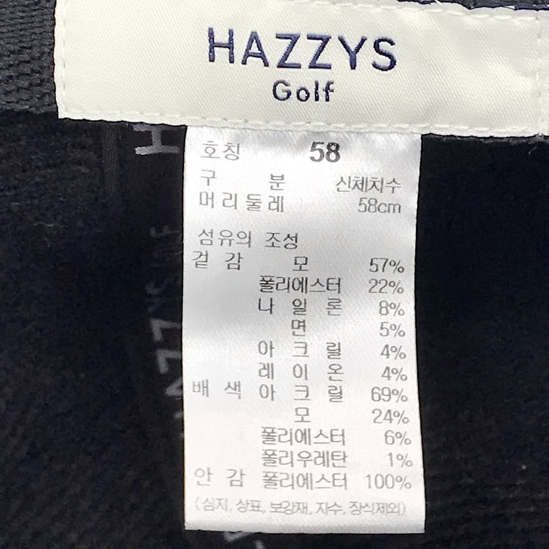 헤지스골프 니트 귀달이 방한 캡 모자 남성58 상품이미지7