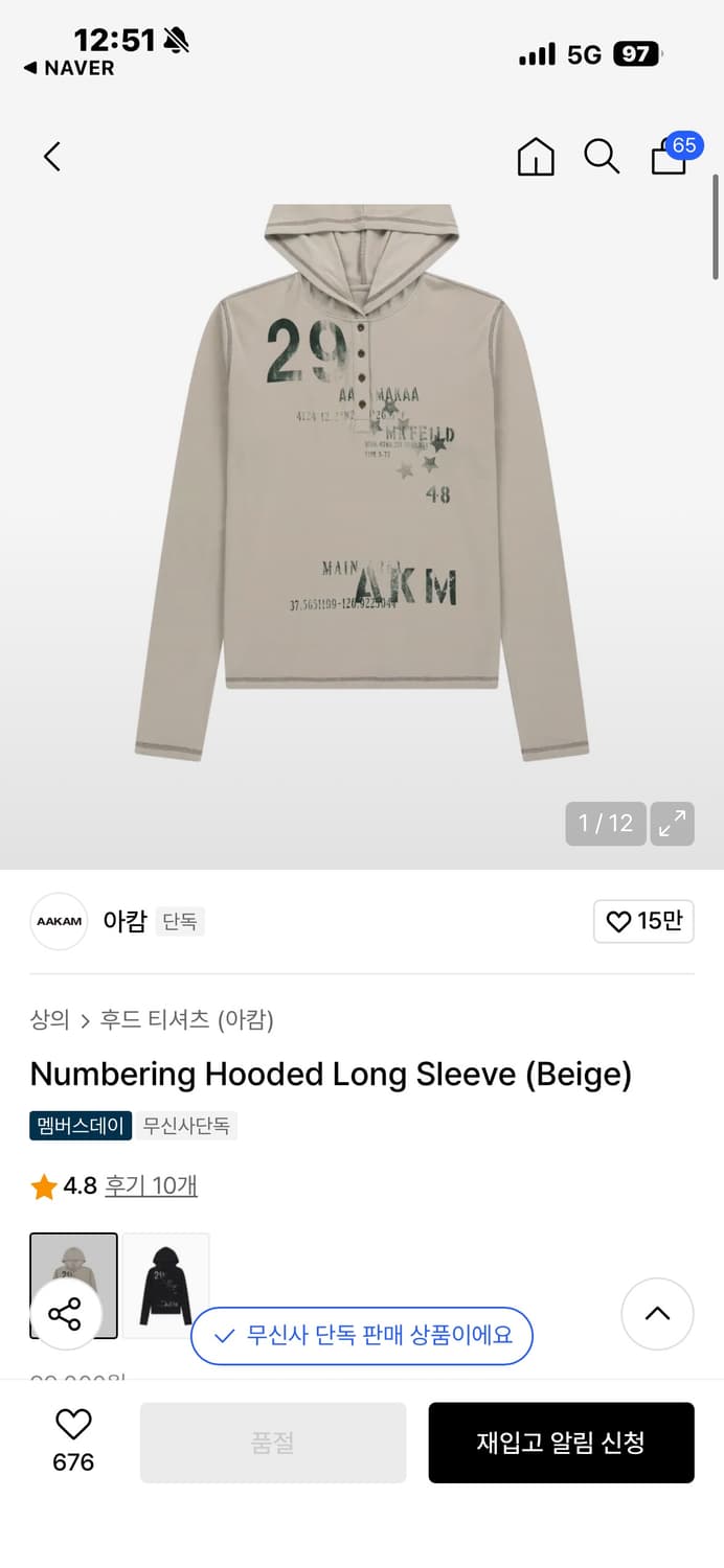 아캄 티셔츠 베이지 (공홈품절) 상품이미지1