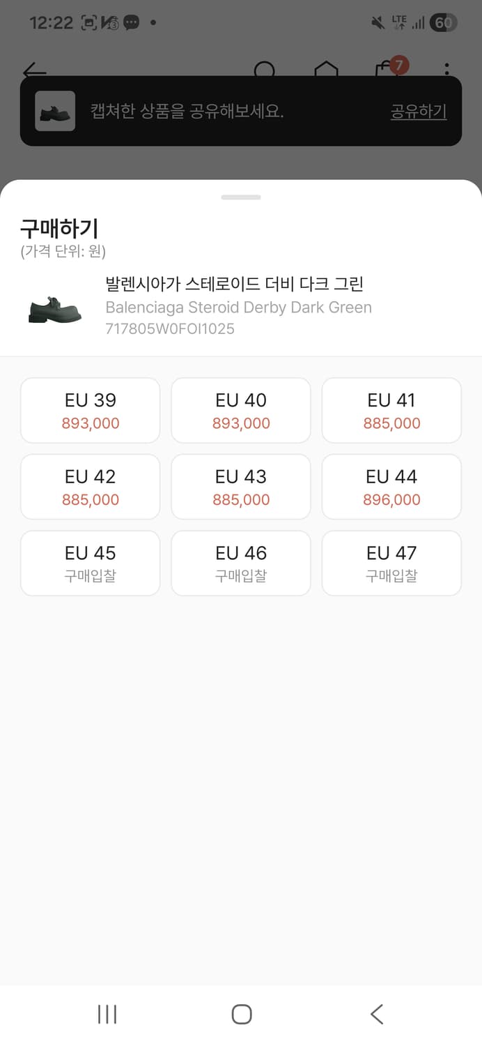 스테로이드 더비 그린 41 상품이미지2