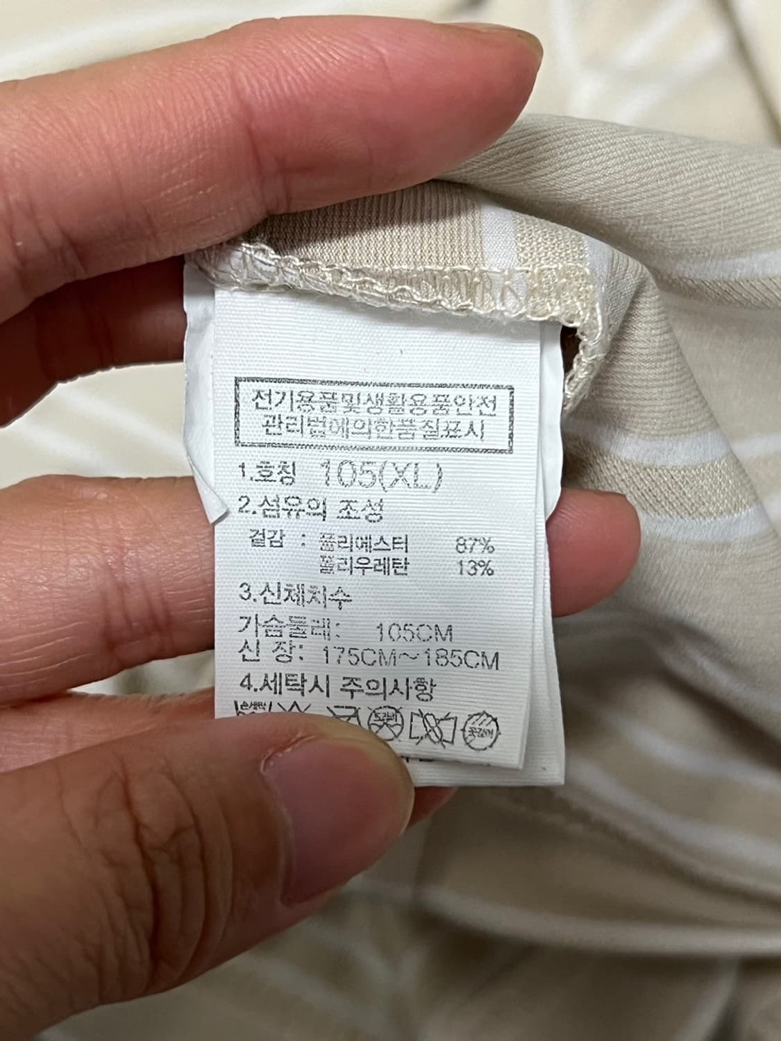 (105) 노스페이스 기능성 스트라이프 카라티 상품이미지5