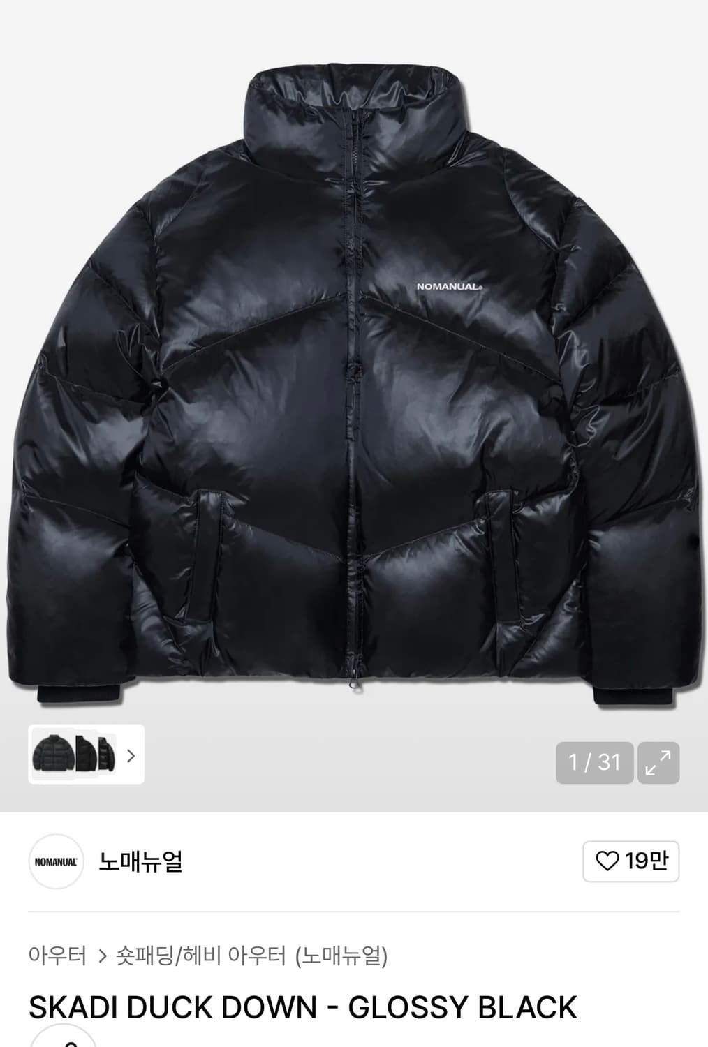 노매뉴얼 SKADI 패딩 XS 상품이미지1