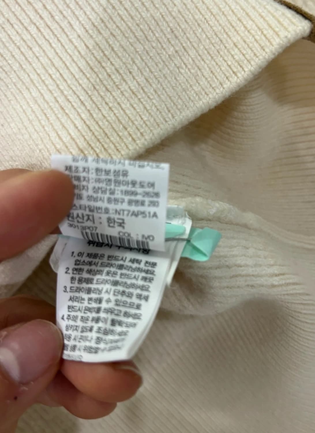 노스페이스 반집업 니트 아이보리 ~66 상품이미지5