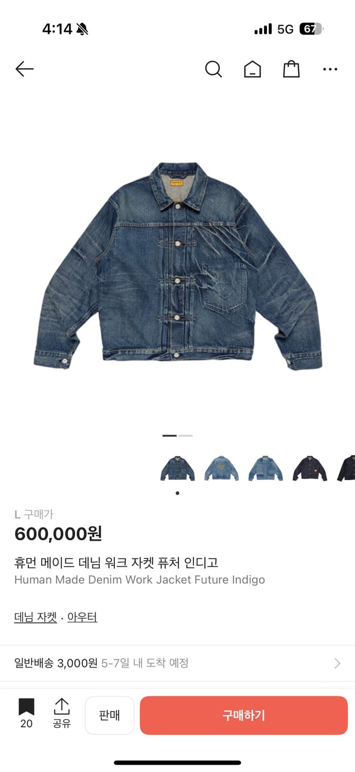 (새상품)휴먼 메이드 데님 워크 자켓 퓨처 인디고 상품이미지4