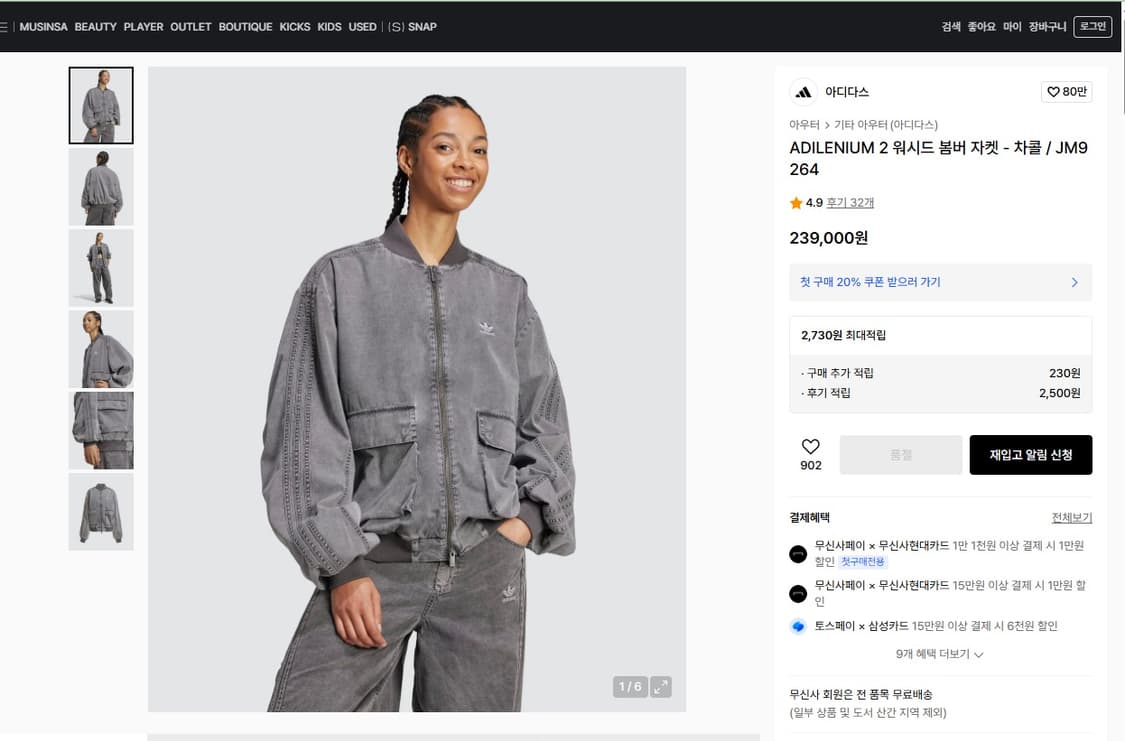 아디다스 아딜레늄2 워시드 봄버 자켓 L 사이즈 판매합니다. 상품이미지1