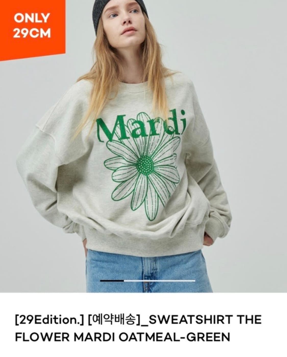 마르크메르디 초록 맨투맨 mardi 상품이미지1
