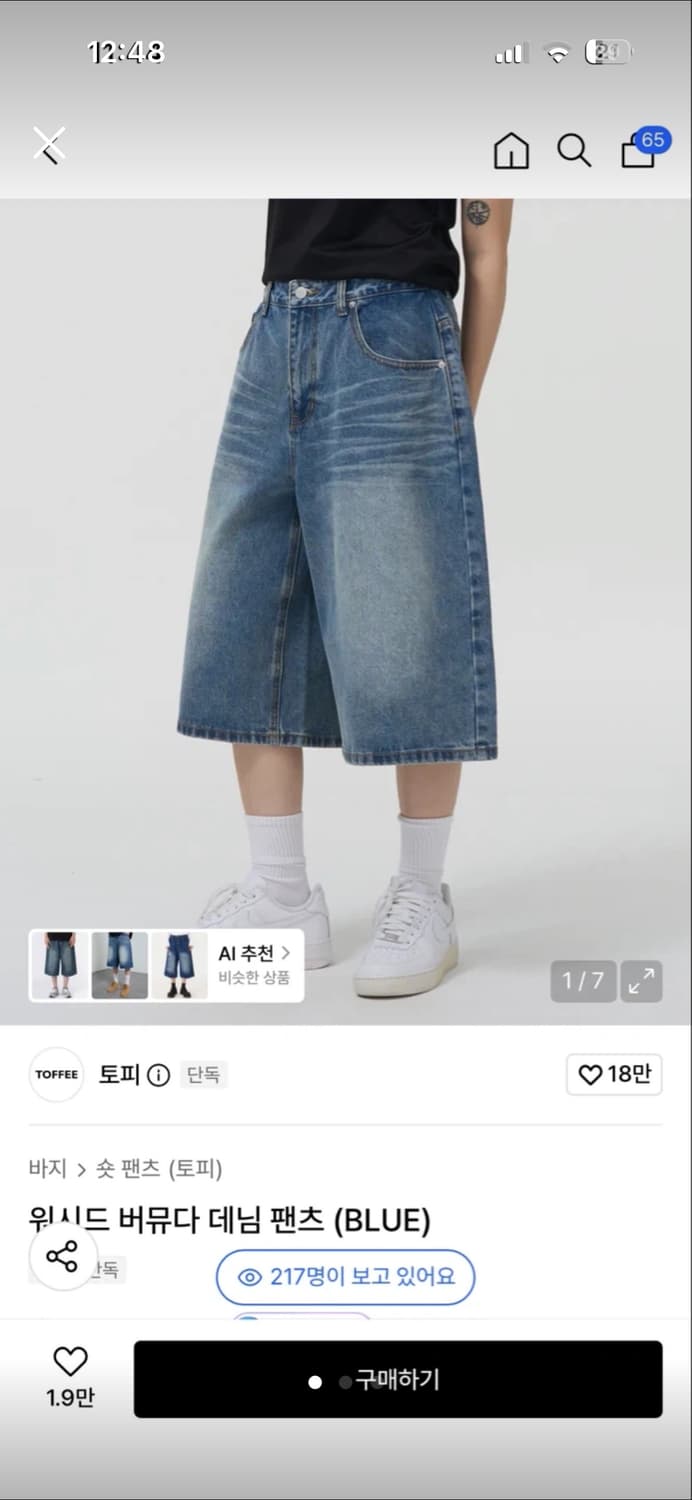 토피 와이드 버뮤다 데님 팬츠 상품이미지1