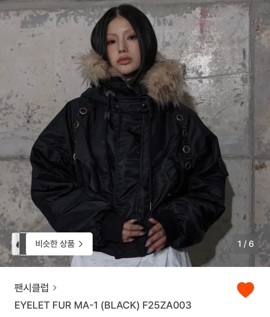 팬시클럽 MA-1 아일렛 퍼자켓 상품이미지1