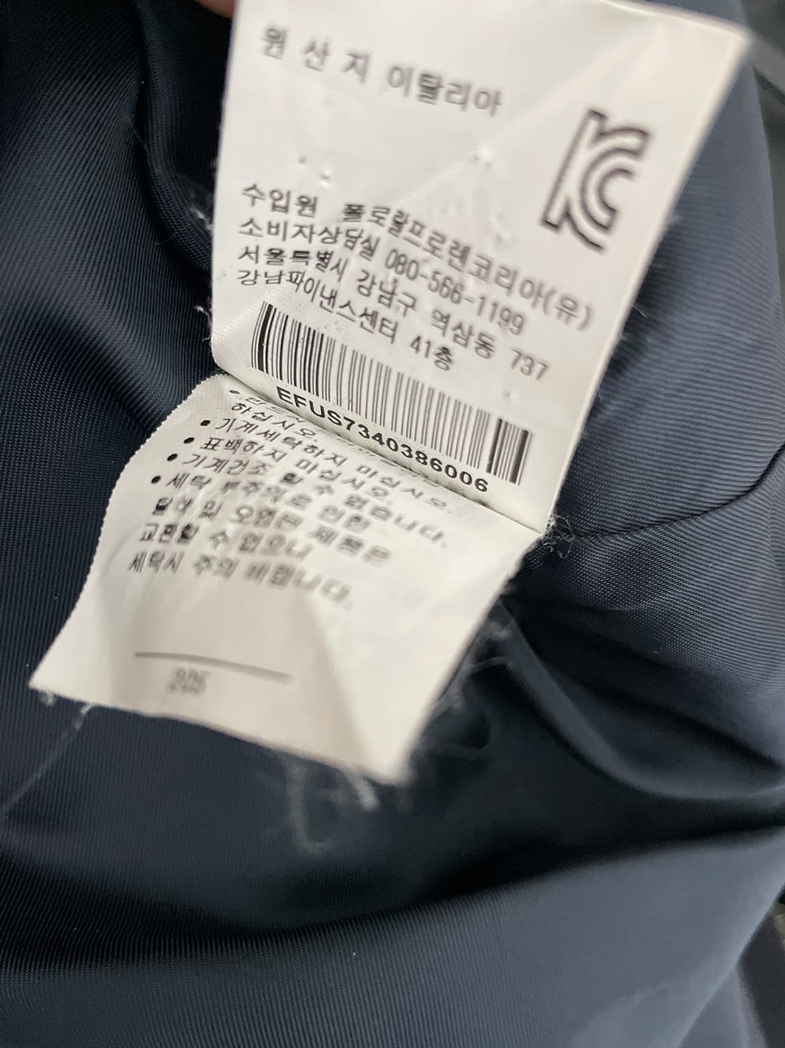 폴로 랄프로렌 스쿨룩 자켓 (모100%) 상품이미지10