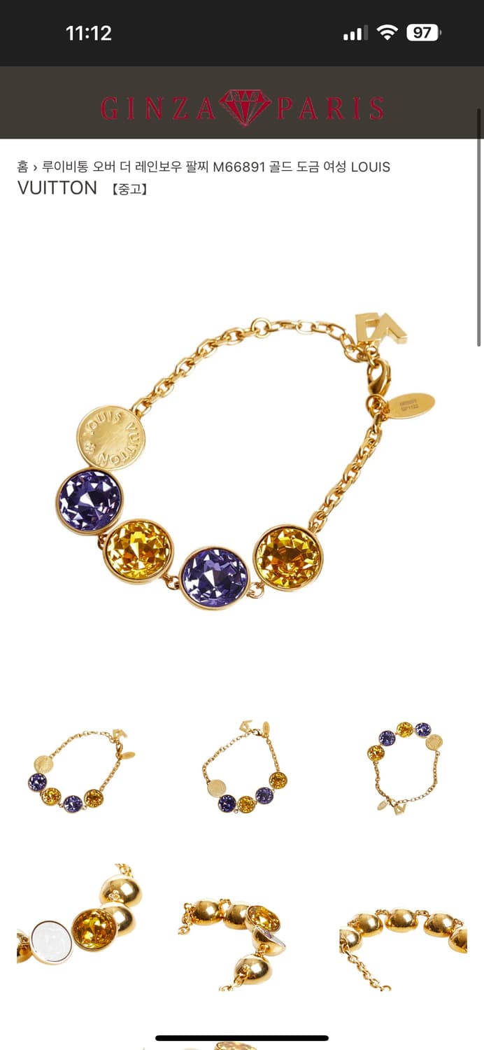 루이비통 오버 더 레인보우 팔찌 M66891 골드 상품이미지9