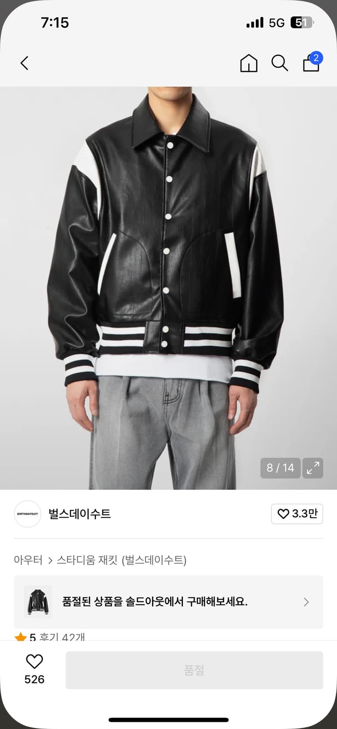 벌스데이수트 에코 레더 스타디움 자켓L 상품이미지2