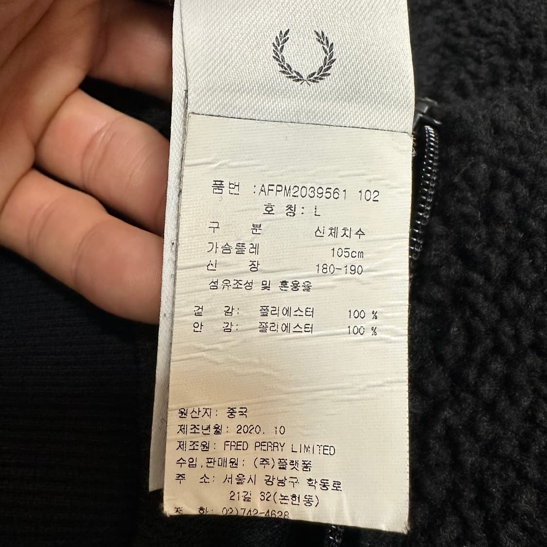 프레드페리 백로고 보그 플리스 집업자켓 상품이미지7