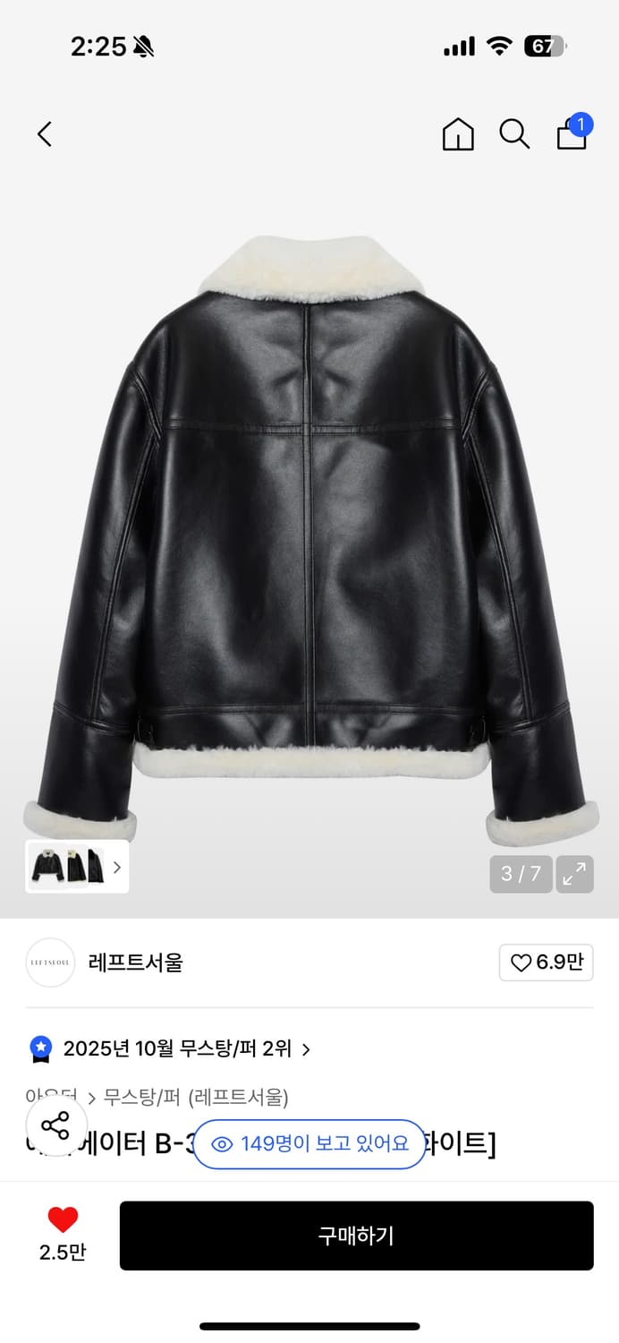 레프트서울 무스탕 상품이미지2