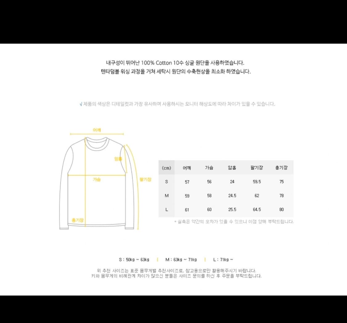 QT8 롱슬리브 티셔츠 / 데이식스 원필 착용 상품이미지4