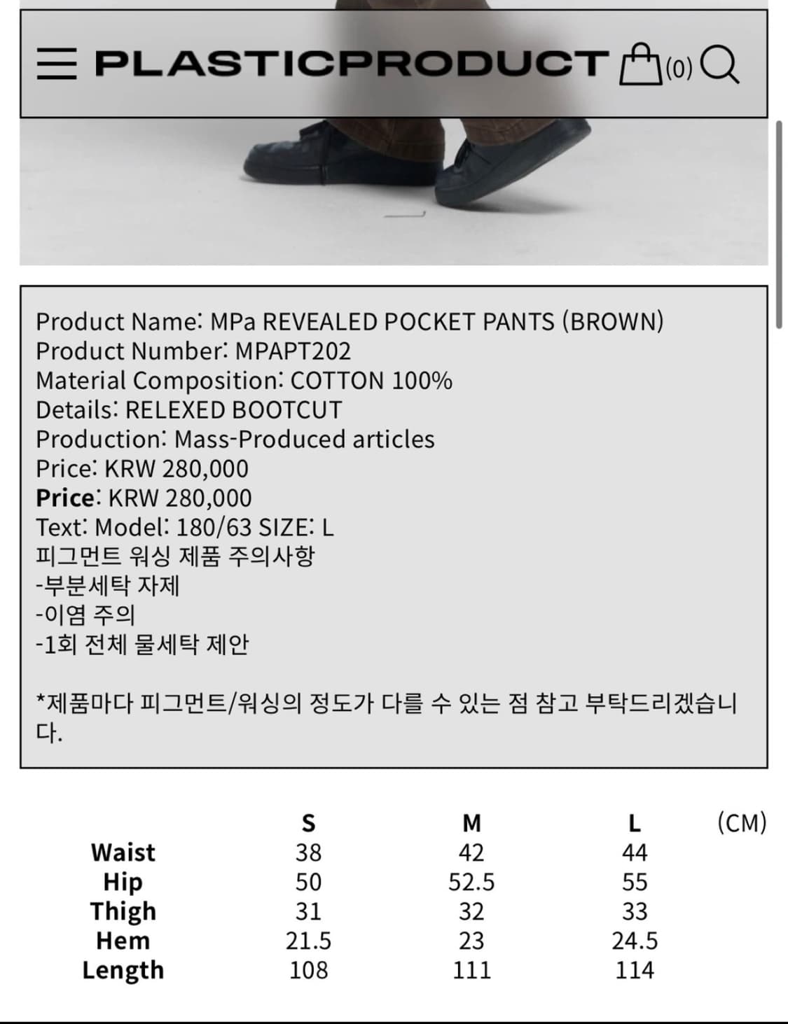 플라스틱프로덕트 Mpa 포켓 팬츠 (브라운) 상품이미지7