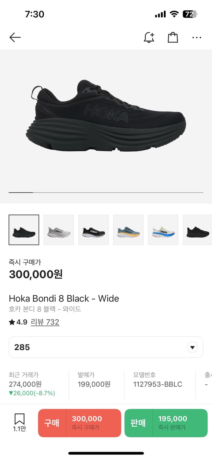 285) 호카 본디 8 블랙 - 와이드 상품이미지10