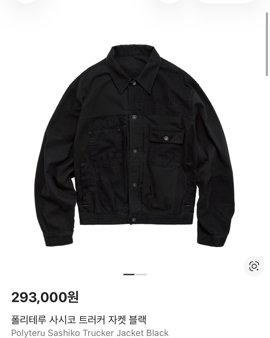 [2]폴리테루 사시코 트러커 자켓 블랙 상품이미지1