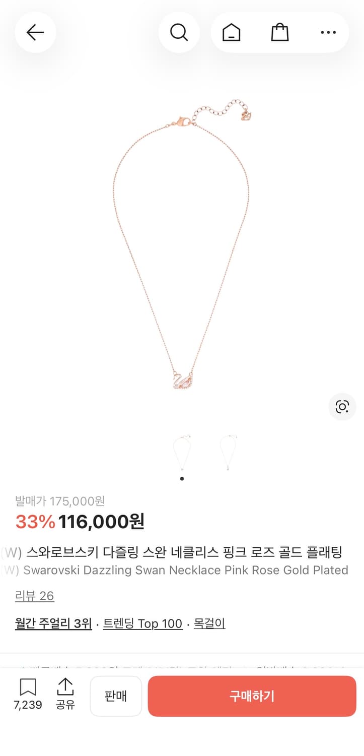 💎 스와로브스키 로즈골드 풀박 상품이미지1