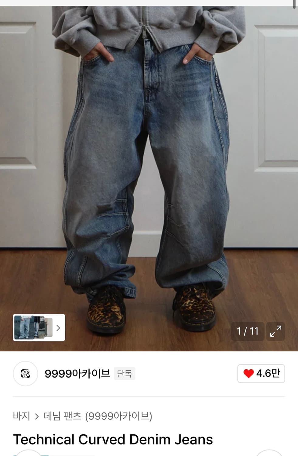 9999아카이브 테크니컬 커브드 진 2사이즈 상품이미지1