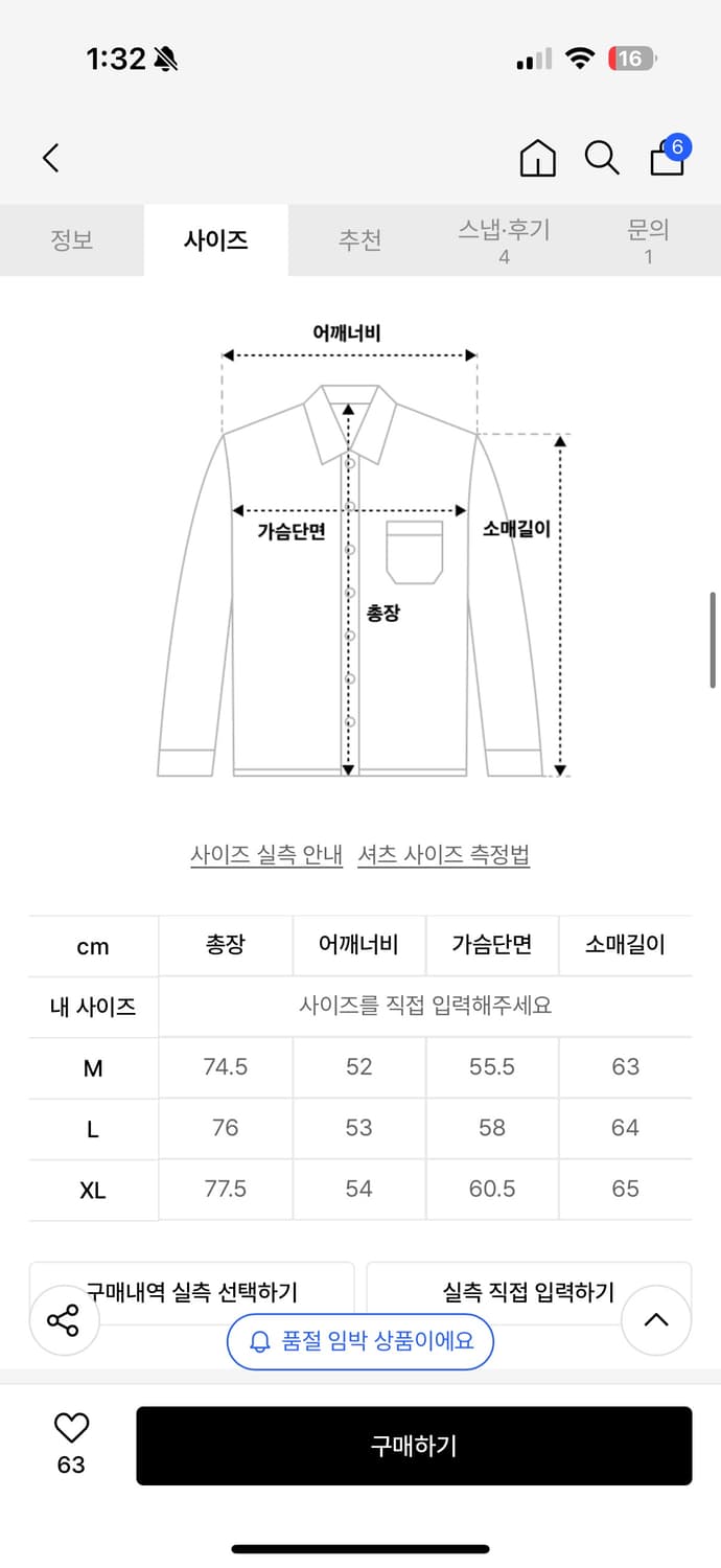 Peq 페크 웨스턴데님셔츠 M 상품이미지5