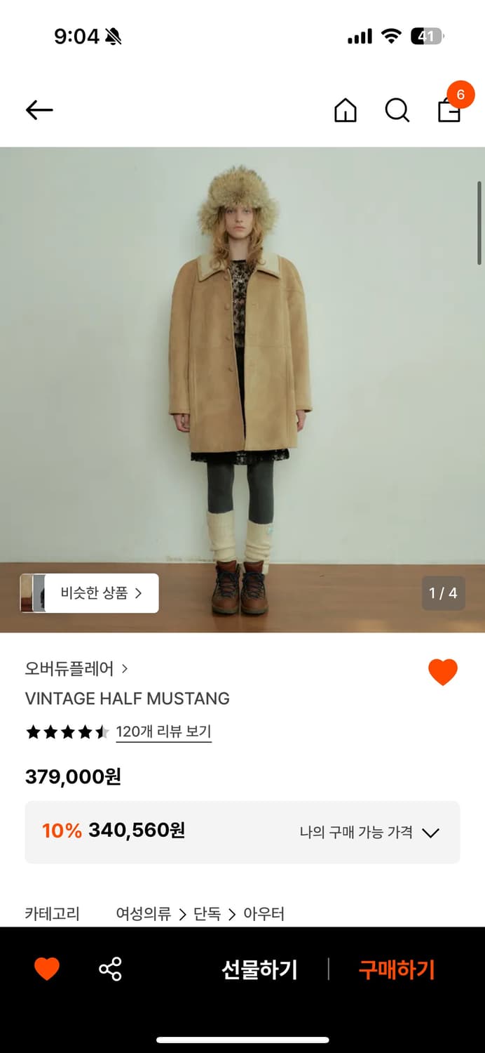 오버듀플레어 빈티지 하프 무스탕 상품이미지5