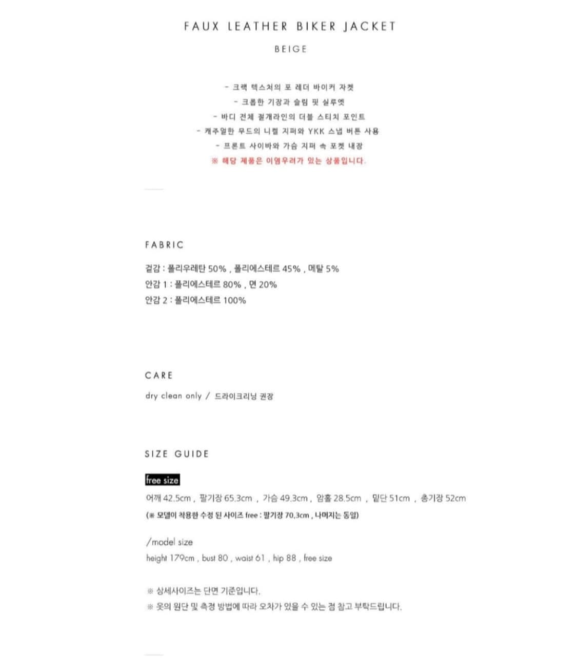 le 르 바이커 레더 자켓 상품이미지2