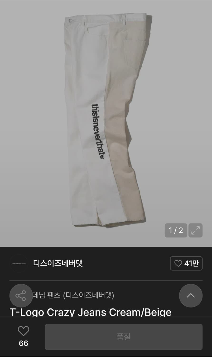 S ) 디스이즈네버댓 크림/베이지 데님 팬츠 상품이미지1