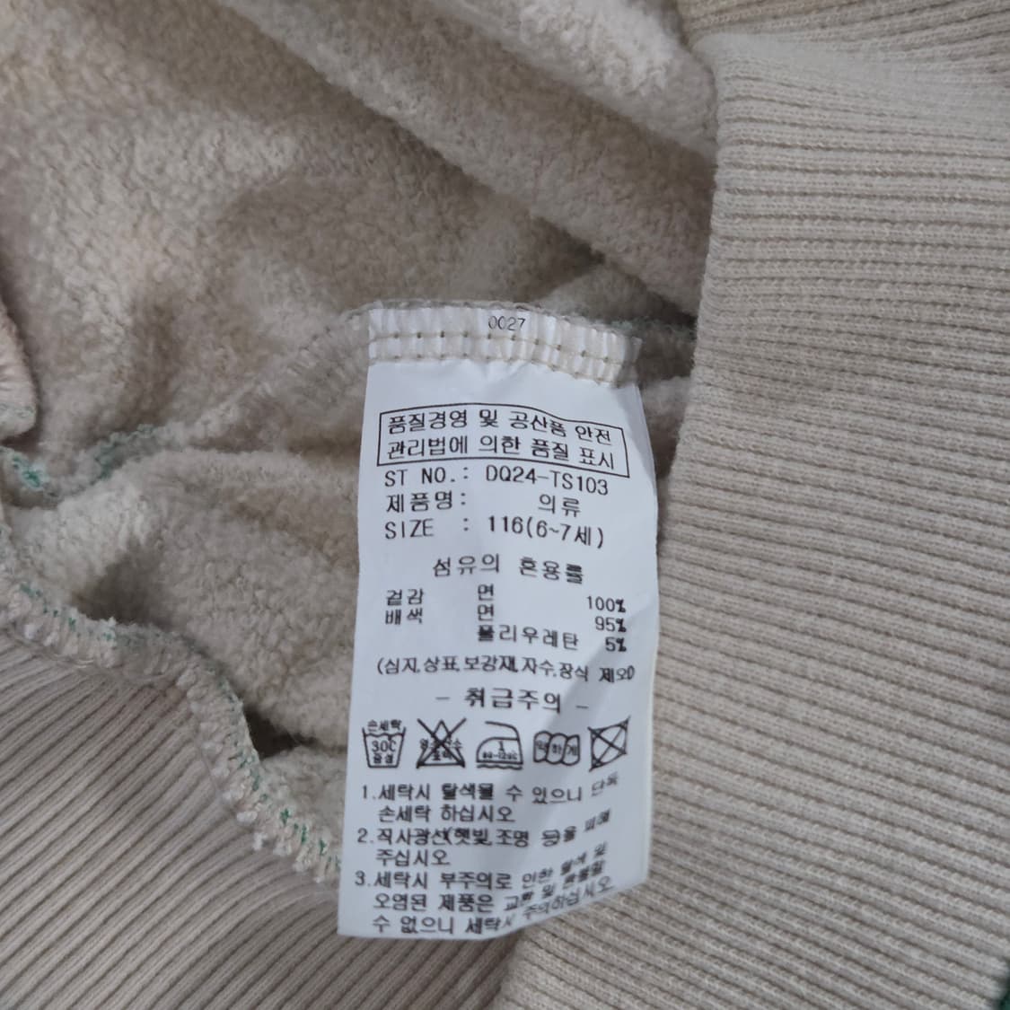 덕콰이엇 후드티 6T  상품이미지4