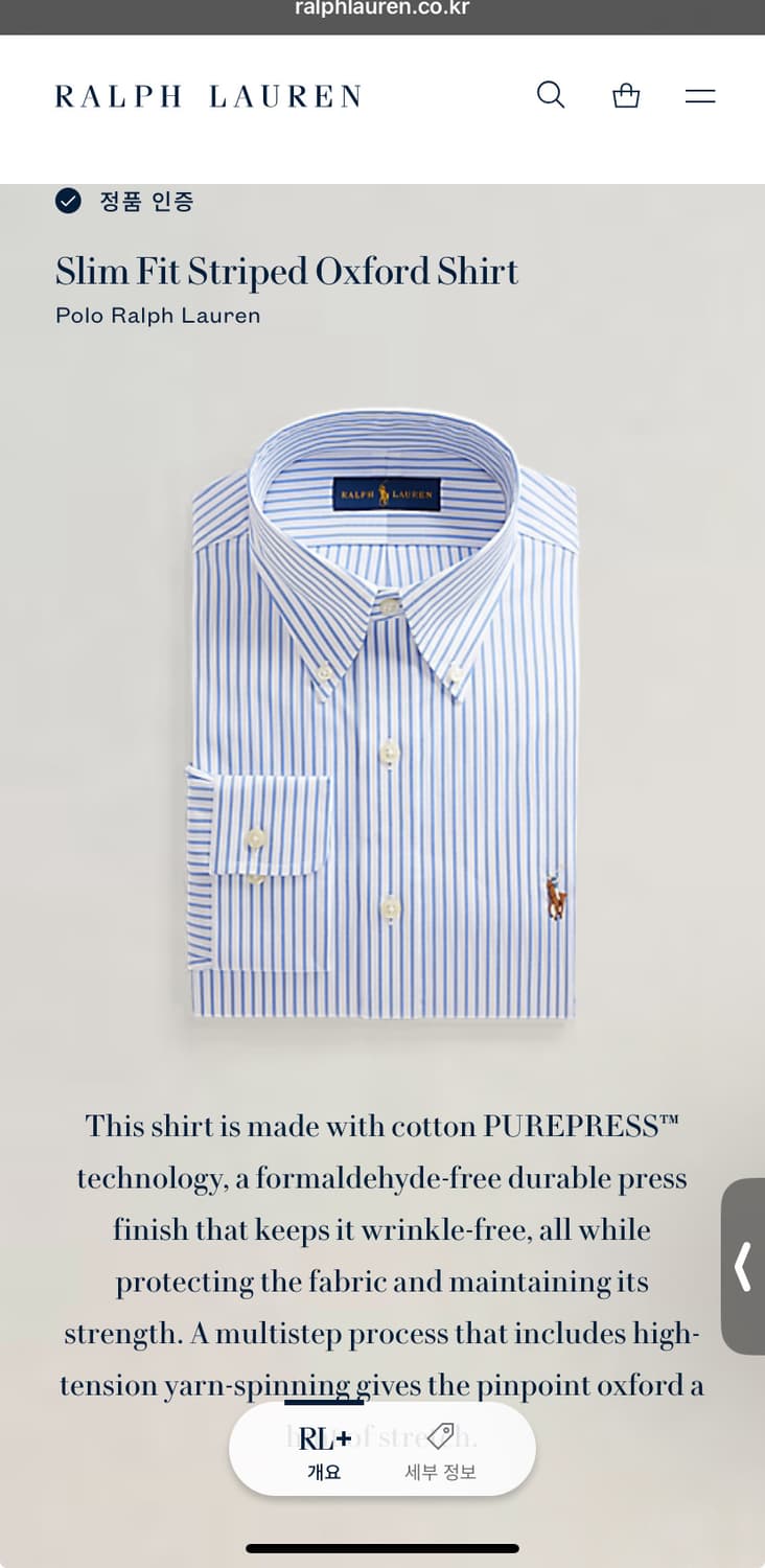 폴로 랄프로렌 스트라이프 셔츠 상품이미지1