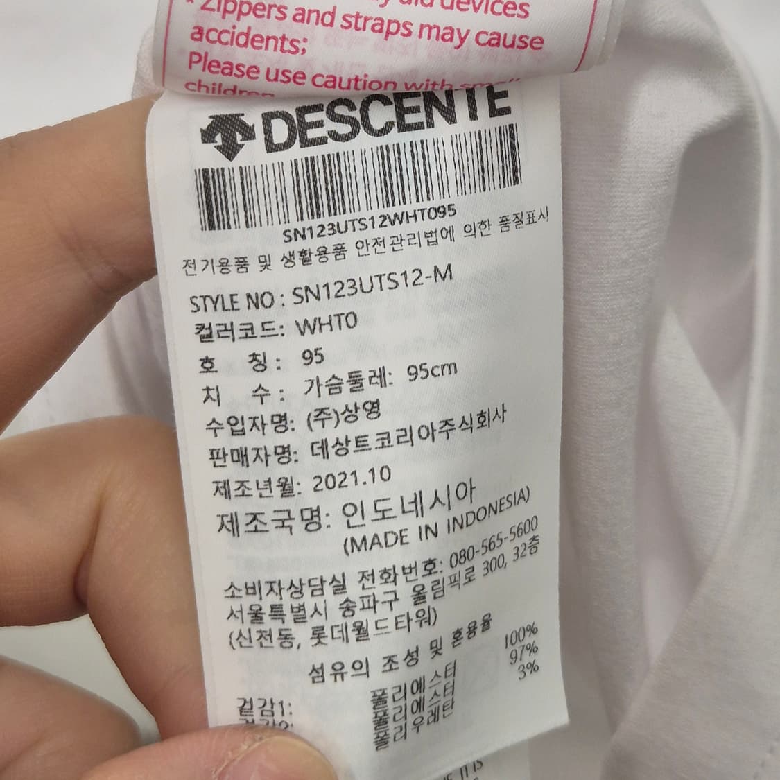 데상트 터프 빅로고 반팔티 95 상품이미지6