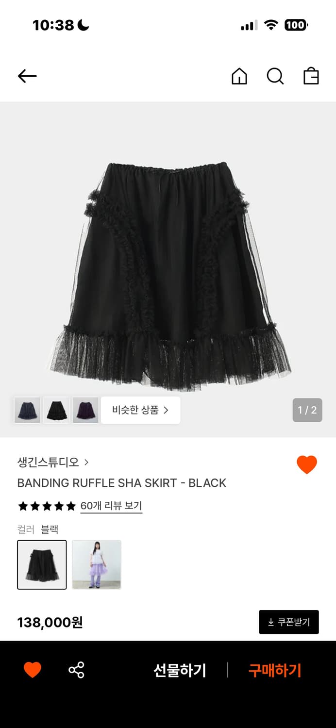 생긴스튜디오 스커트 블랙 상품이미지1