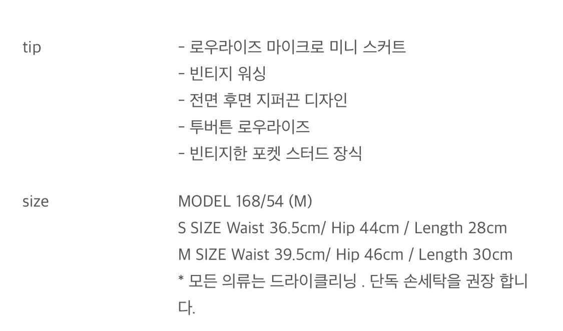 bnfrom 비엔프롬 로우웨이스트 데님 스커트 상품이미지4