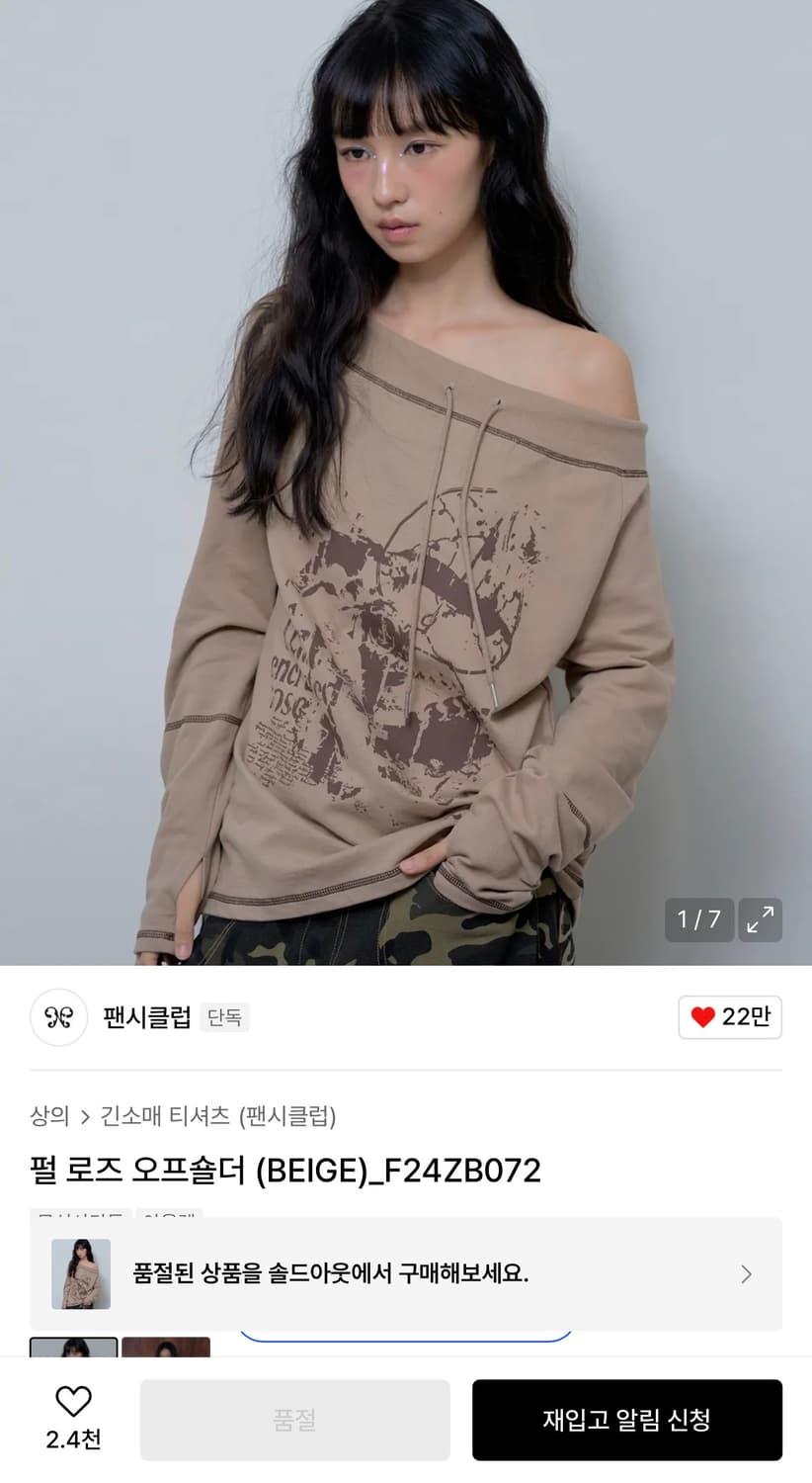 팬시클럽 펄 로즈 오프숄더 판매 상품이미지1