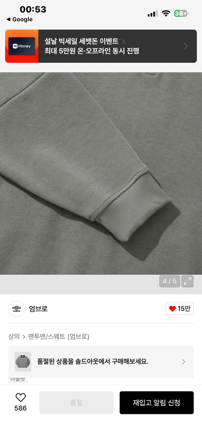 엄브로 반집업 (곽튜브 착용) 상품이미지3