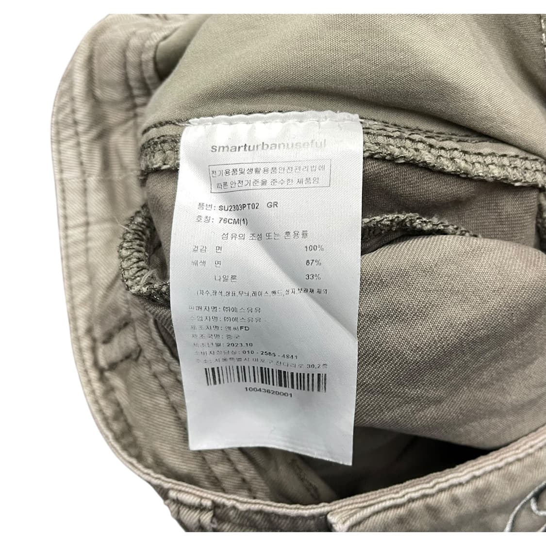 스마트어반유즈풀 카고 팬츠 1사이즈 상품이미지8