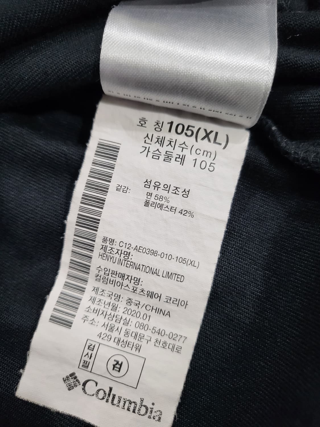 Columbia 블랙 반팔 티셔츠 상품이미지5