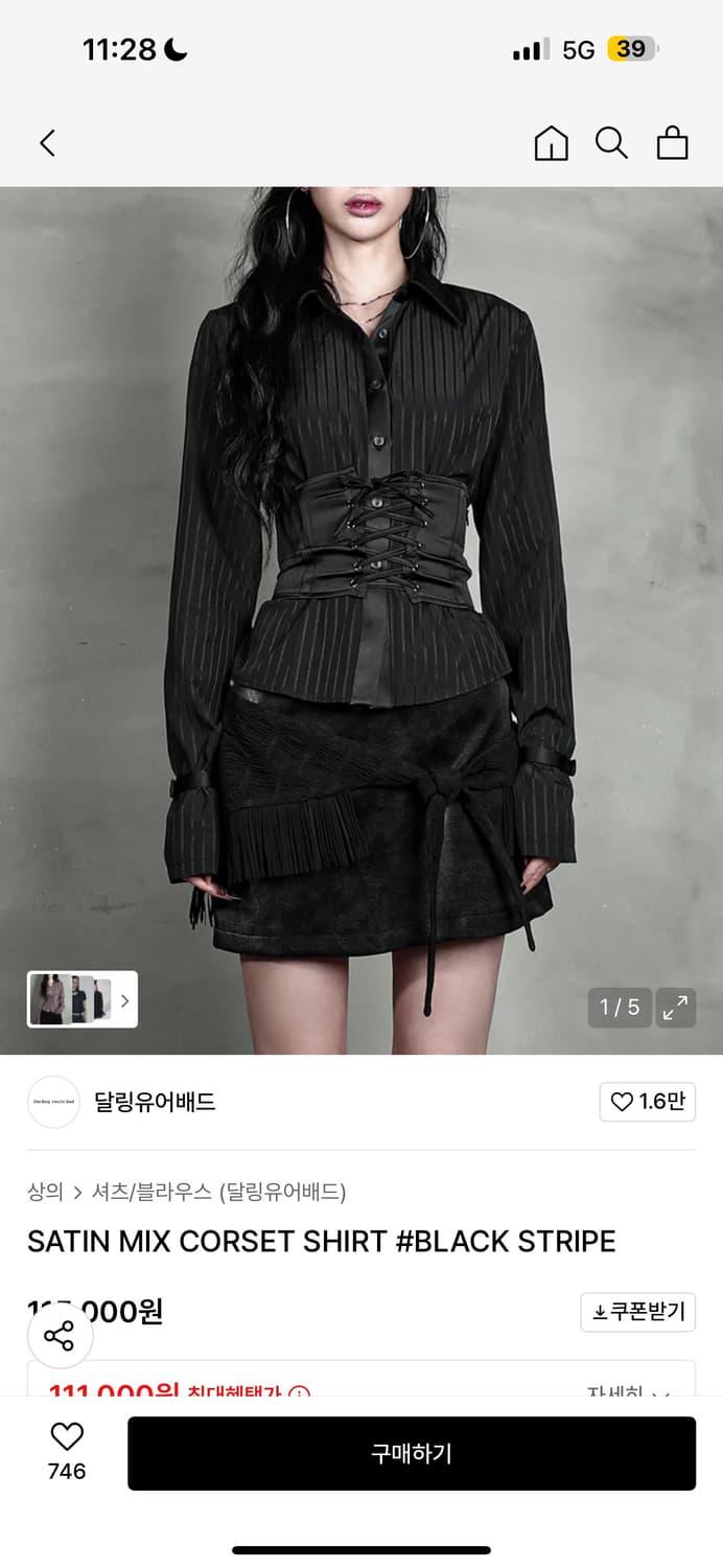 달링유어배드 코르셋 셔츠 상품이미지1