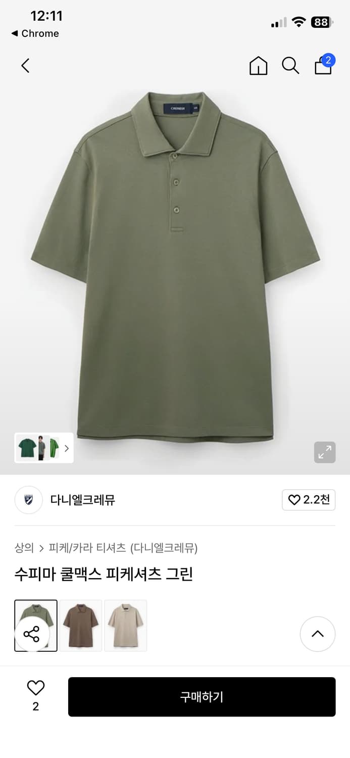 새상품 다니엘크레뮤 남성 수피마 쿨맥스 피케셔츠 100 3벌 일괄 상품이미지5