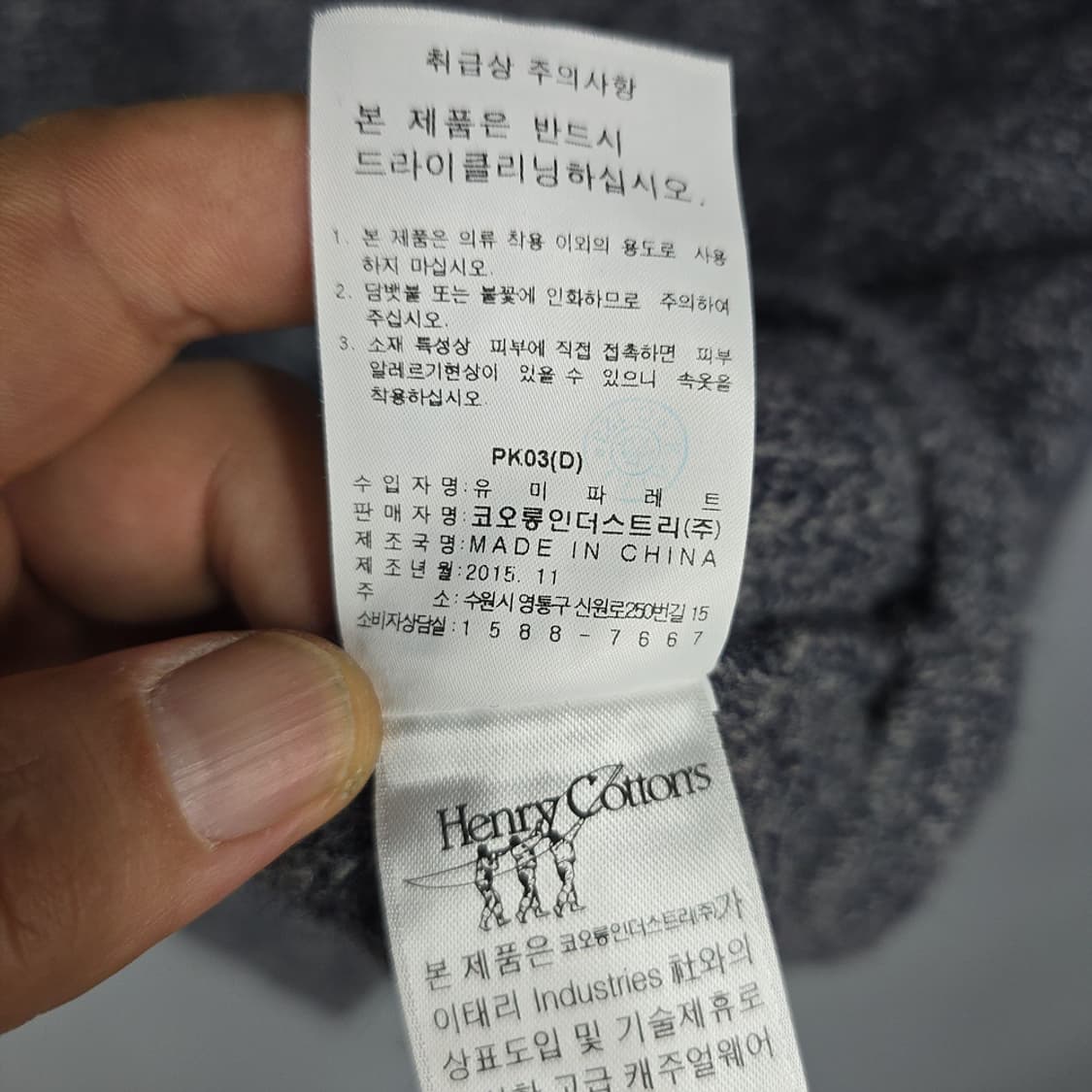 헨리코튼 울 숄카라 가디건 100 상품이미지7