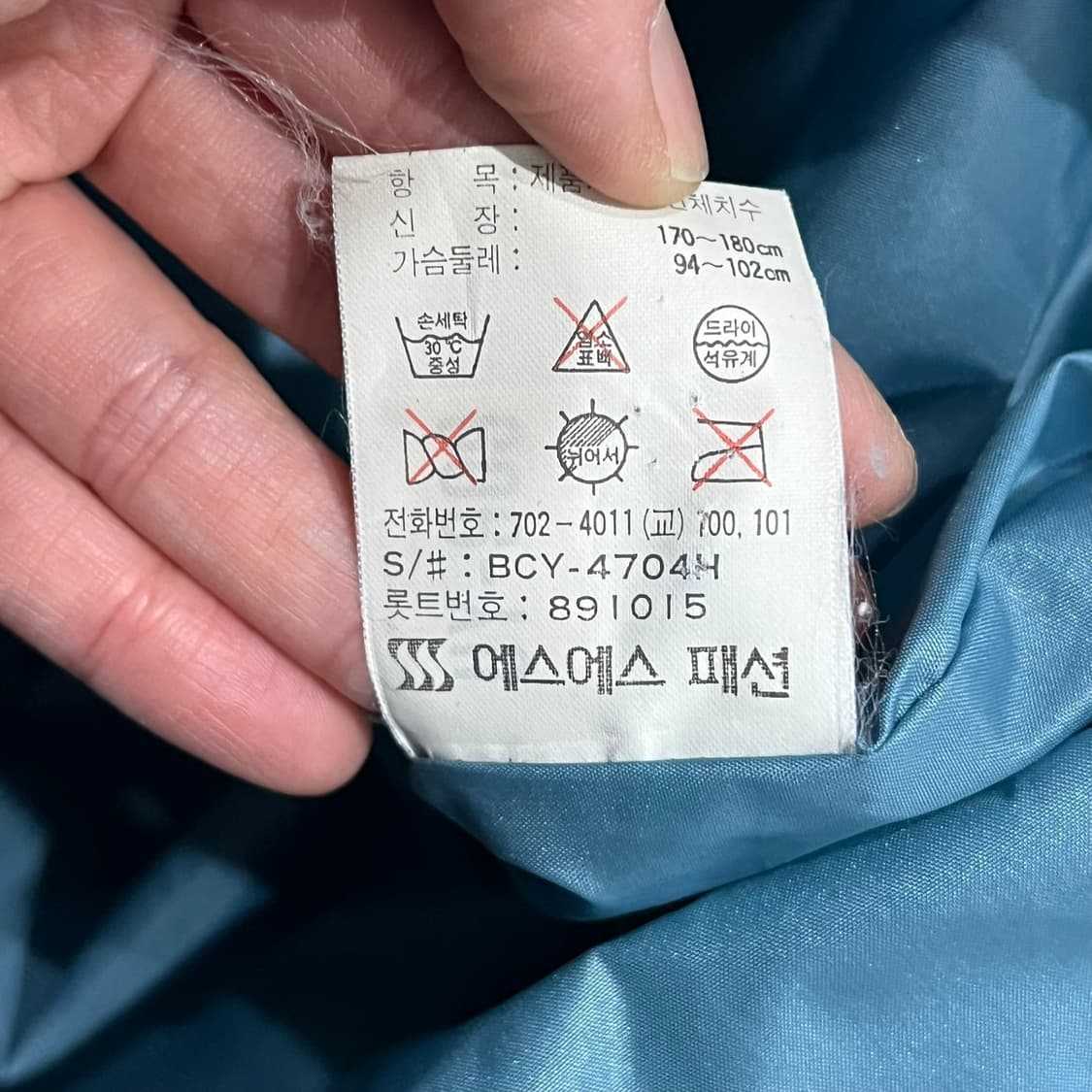 입생로랑 덕다운 패디드 자켓 s08294 상품이미지9